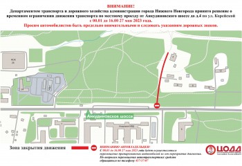 Движение по местному проезду Анкудиновского шоссе приостановят 27 мая