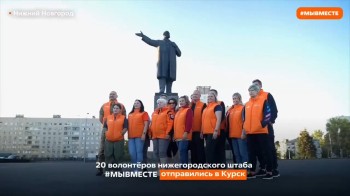 Нижегородцы могут присоединиться к гумпоездкам в Курскую область