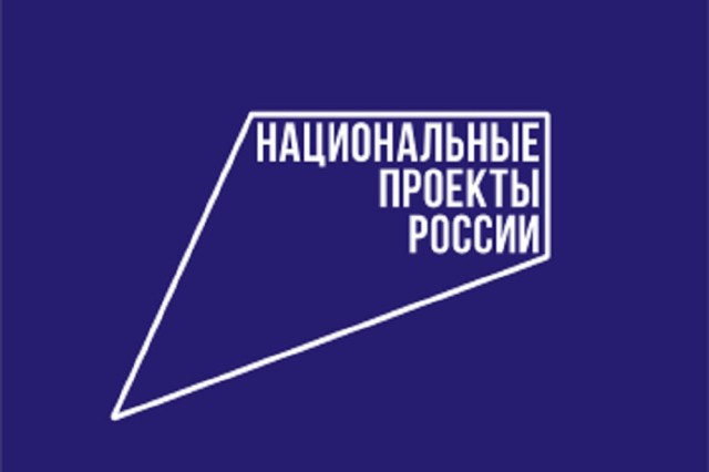 Уровень знания бренда "Национальные проекты России" достиг самой высокой отметки за три года Уровень знания бренда "Национальные проекты России" достиг самой высокой отметки за три года