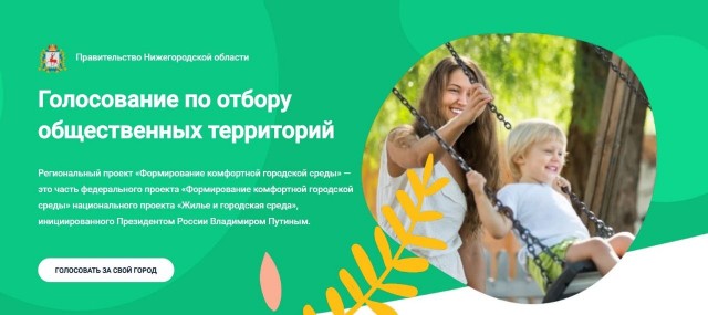 Фото предоставлено пресс-службой губернатора и правительства Нижегородской области