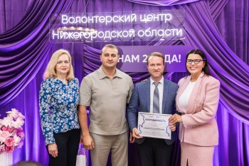 20 волонтерских организаций региона наградили в Нижнем Новгороде 20 волонтерских организаций региона наградили в Нижнем Новгороде