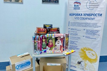 Благотворительная акция «Коробка храбрости» стартовала в Нижегородской области