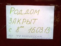 В нижегородском роддоме №1 произошло обрушение штукатурки с потолка