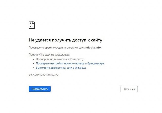 Сайт администрации Уфы подвергся хакерской атаке Сайт администрации Уфы подвергся хакерской атаке