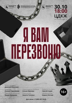 Спектакль про борьбу с мошенничеством поставили в Нижнем Новгороде – «Столице финансовой культуры» Спектакль про борьбу с мошенничеством поставили в Нижнем Новгороде – «Столице финансовой культуры»