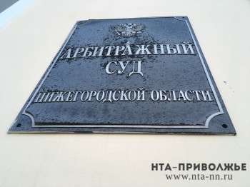 Арбитражный суд Нижегородской области постановил взыскать с &quot;Квартстрой-НН&quot; почти 1 млн рублей в пользу ОАО &quot;Теплоэнерго&quot;