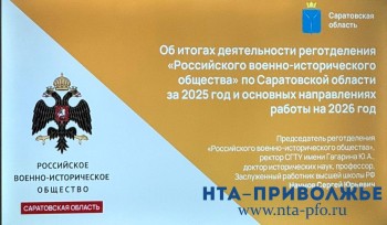 РВИО Саратова проведёт акции к 85-летию начала ВОВ и на 65 лет полёта в космос