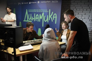 Лаборатория музыкальных авторов "Динамика" открылась в Нижнем Новгороде