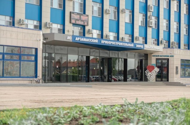 Арзамасский приборостроительный завод вступил в АПГУ