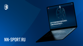 ЦУРС Нижегородской области запустил официальный сайт