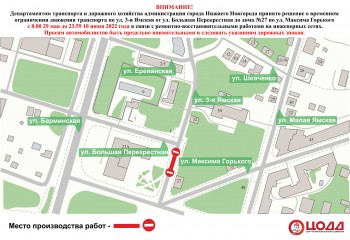 Участок 3-й Ямской в Нижнем Новгороде закроют с 29 мая