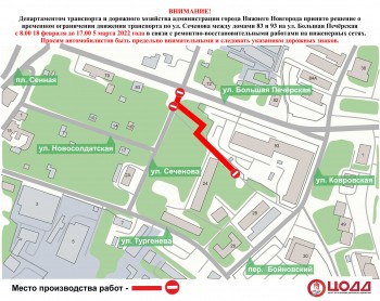 Более чем на две недели перекроют движение на улице Сеченова в Нижнем Новгороде