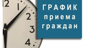 Глава администрации г. Чебоксары Алексей Ладыков утвердил график приема граждан по личным вопросам в октябре