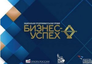 Город Чебоксары вошел в число 13 финалистов Национальной премии "Бизнес-Успех" в номинации "Лучшая система закупок муниципального уровня" Город Чебоксары вошел в число 13 финалистов Национальной премии "Бизнес-Успех" в номинации "Лучшая система закупок муниципального уровня"
