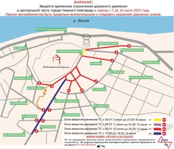 Движение автомобилей ограничат в центре Нижнего Новгорода в День России