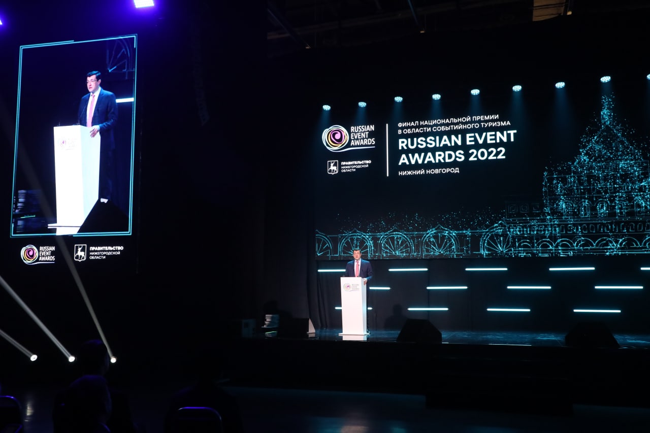 Russian event awards. Награждение Гран при 5. Премия товар года 2022.