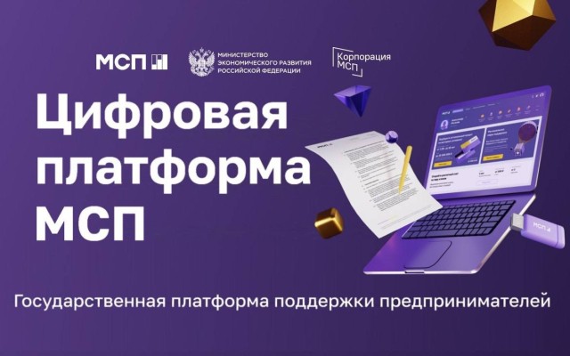 Нижегородскому бизнесу стали доступны на МСП.РФ субсидии и гранты федеральных министерств Нижегородскому бизнесу стали доступны на МСП.РФ субсидии и гранты федеральных министерств