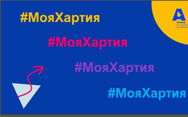 Почти 400 школ в Нижегородской области участвуют в проекте "Цифровая защита детства"
