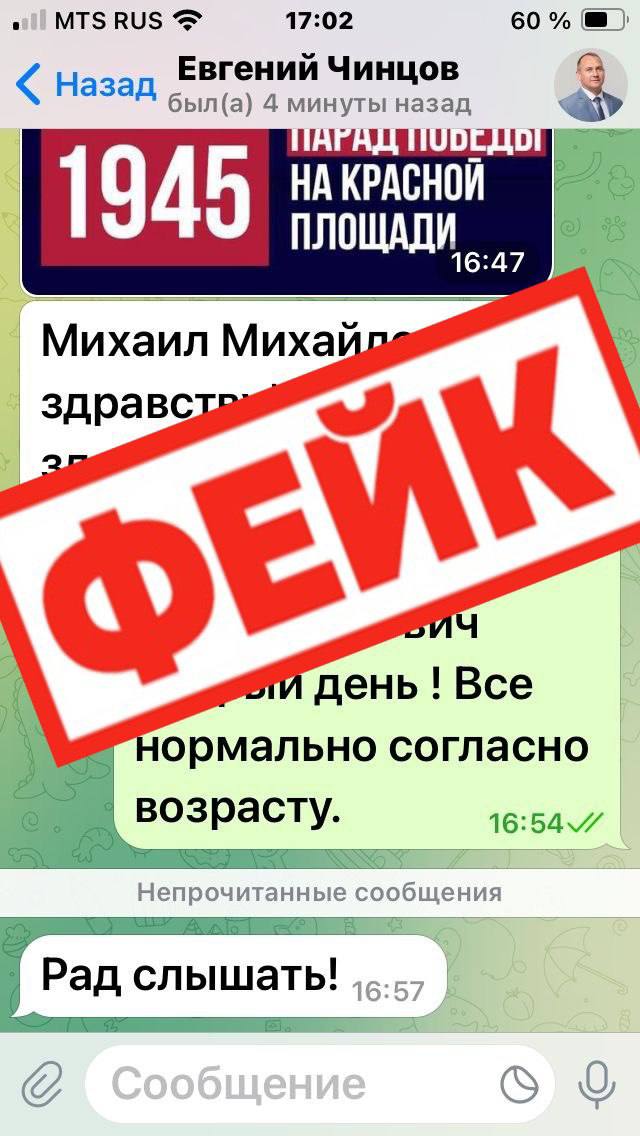 Злоумышленники создали фейковый аккаунт председателя Думы Нижнего Новгорода Злоумышленники создали фейковый аккаунт председателя Думы Нижнего Новгорода