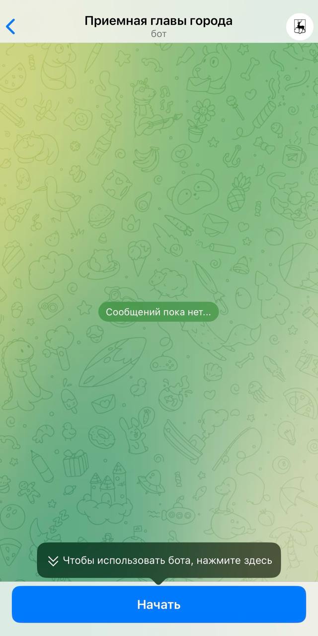 Бот главы Нижнего Новгорода создан в Telegram для приёма обращений Бот главы Нижнего Новгорода создан в Telegram для приёма обращений