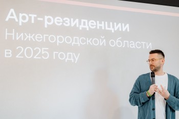 «Треть арт-резиденций в России в этом году будет работать в Нижегородской области», — Олег Беркович