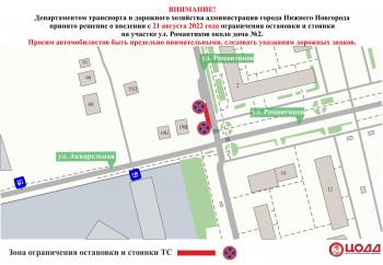 Парковку запретят на улице Романтиков в Нижнем Новгороде