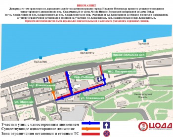 Одностороннее движение введут на улице Кожевенной с 30 ноября