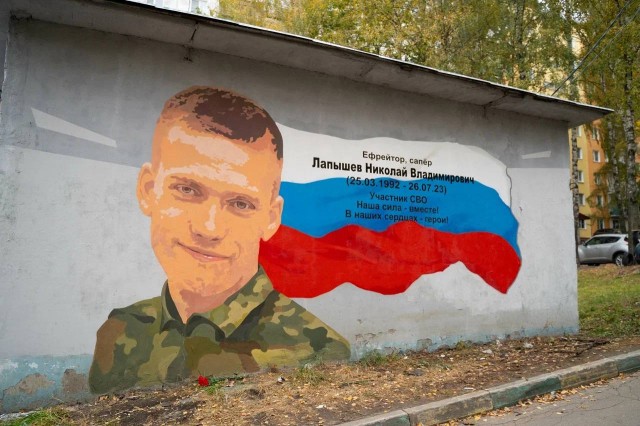 Арт-объект в память о герое СВО Николае Лапышеве открыли в Нижнем Новгороде Арт-объект в память о герое СВО Николае Лапышеве открыли в Нижнем Новгороде