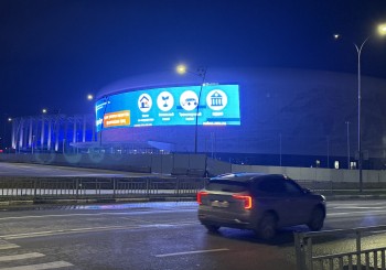 Напоминание об уплате налогов разместили на фасаде нижегородской Ледовой арены