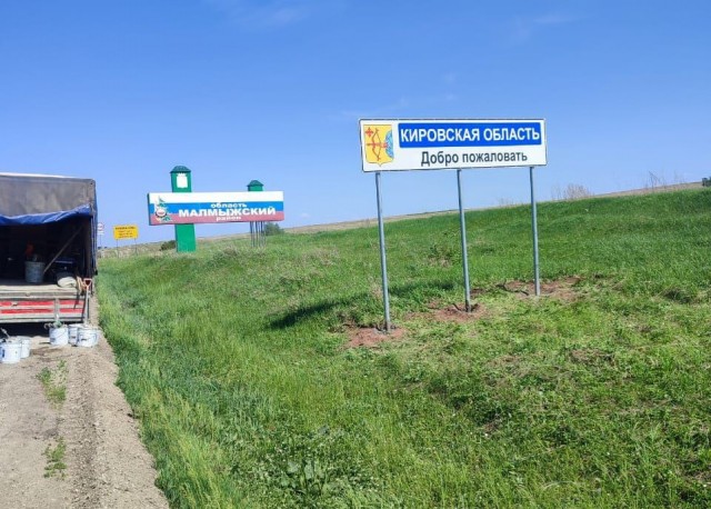 Приветственные знаки в едином стиле устанавливают на въездах в Кировскую область