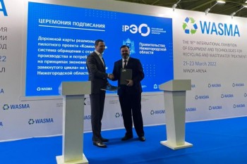 Правительство Нижегородской области подписало с ППК "РЭО" план-график создания экотехнопарка