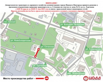 Улицу Сеченова в Нижнем Новгороде перекроют с 18 апреля