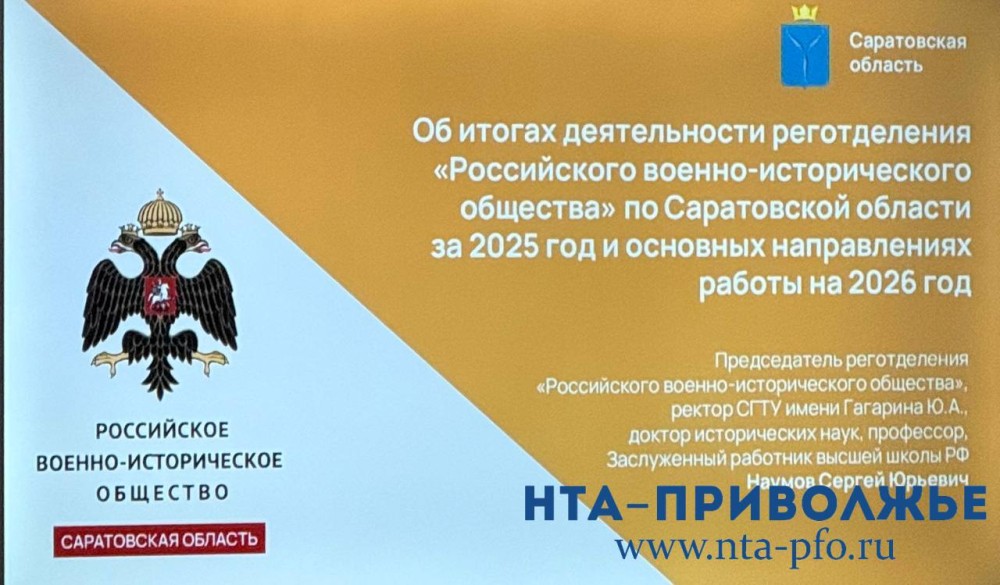 РВИО Саратова проведёт акции к 85-летию начала ВОВ и на 65 лет полёта в космос