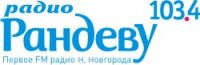 В Н.Новгороде 14 июля пройдет танцевальное радиошоу в честь 19-летия &quot;Радио Рандеву&quot;