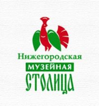 В Н.Новгороде 14-19 мая пройдет IX областной фестиваль &quot;Нижегородская музейная столица&quot;