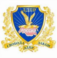 В Н.Новгороде 22 ноября пройдет учредительная конференция молодежной организации ЛДПР "Время молодых"