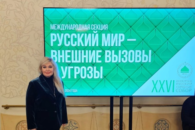 Ольга Гусева представила на XXVI Всемирном Русском народном соборе опыт Нижегородской области по переселению граждан из недружественных стран Ольга Гусева представила на XXVI Всемирном Русском народном соборе опыт Нижегородской области по переселению граждан из недружественных стран