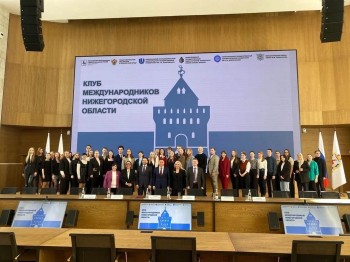 Нижегородские студенты приглашаются к участию во втором сезоне проекта «Клуб международников Нижегородской области»