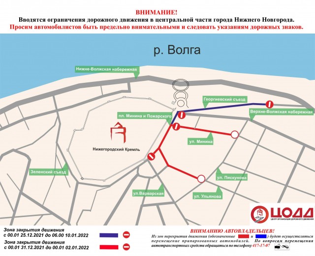 Движение на площади Минина будет прекращено с 25 декабря по 10 января