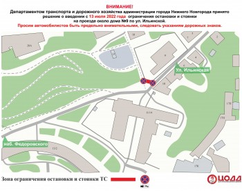 Парковку запретят на местном проезде Ильинской в Нижнем Новгороде