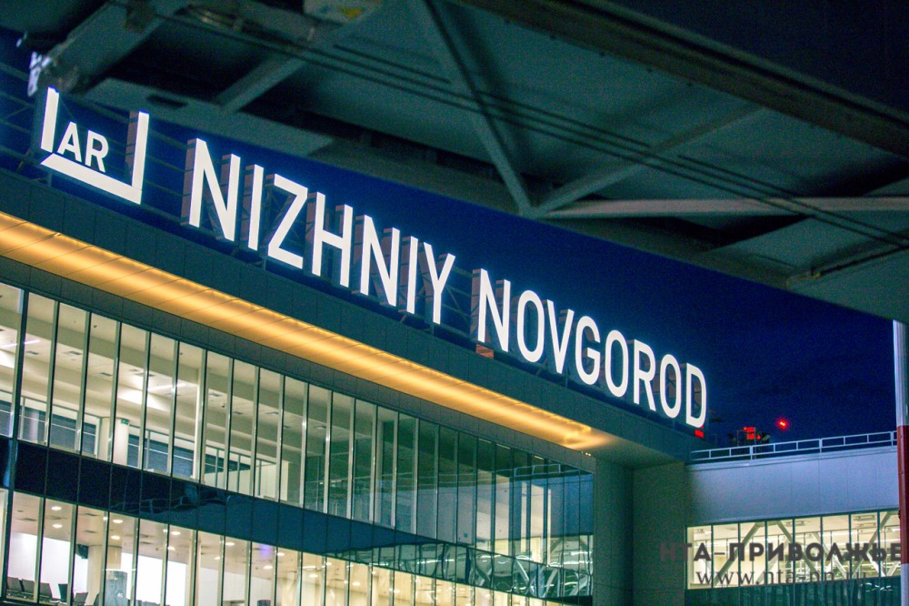 Ограничения в нижегородском аэропорту сняты
