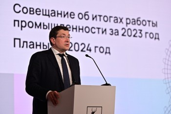 Глеб Никитин подвел итоги работы промышленности в 2023 году