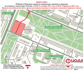 Участок проспекта Ленина перекроют почти на два месяца
