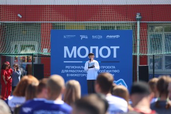 В Нижегородской области определили победителей проекта «МолоТ»