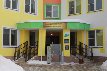 Детский сад на 140 мест открыли в деревне Бурцево Богородского округа