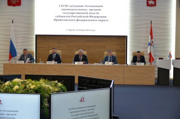 Вопросы технологического развития регионов обсудили в Перми