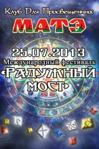 В Н.Новгороде 25 июля состоится Международный фестиваль &quot;Радужный мост&quot;