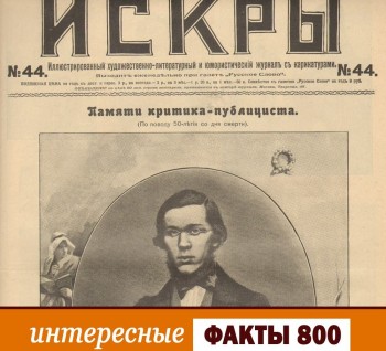 Новую рубрику &quot;ФАКТЫ 800&quot; запустил в соцсетях председатель ЗС НО Евгений Люлин