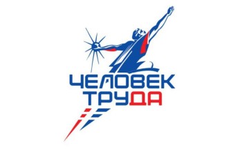 Национальная премия "Человек труда" стартовала при поддержке "ЕР" Национальная премия "Человек труда" стартовала при поддержке "ЕР"