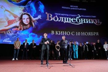 Премьера фильма "Волшебники" состоялась в Москве